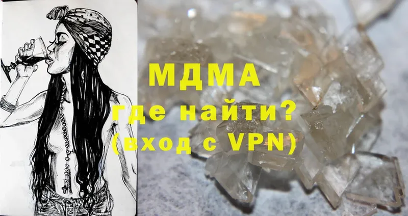 OMG ТОР  где можно купить наркотик  Курган  MDMA кристаллы 